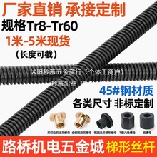 ���νz�U ��ĸ �ݗUT�ͽz�ܴ���Tr16 20 24*4 30 36 40*6ȫ�y50*8