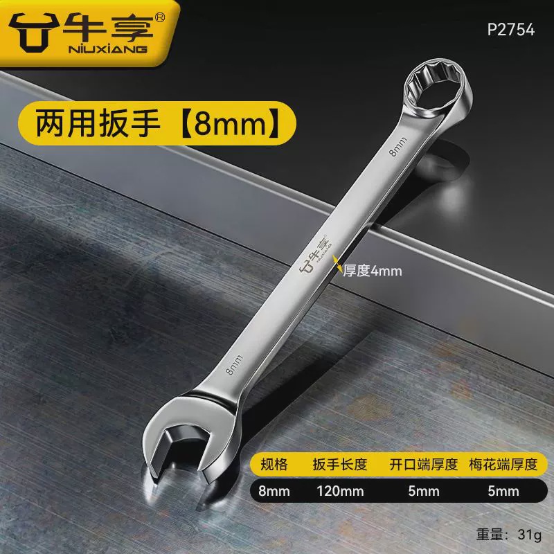 Llave de doble propósito alargada 13 No.14 llave de ciruela abierta llave conjunto de llave de ciruela herramienta de llave 10mm