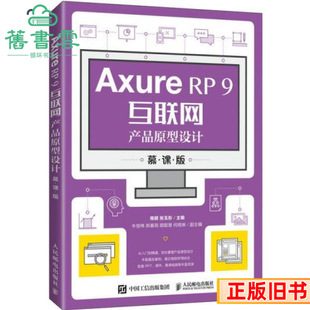 ����AxureRP9���W�aƷԭ���OӋĽ�n��ꐷf����ͮ�����]늳���
