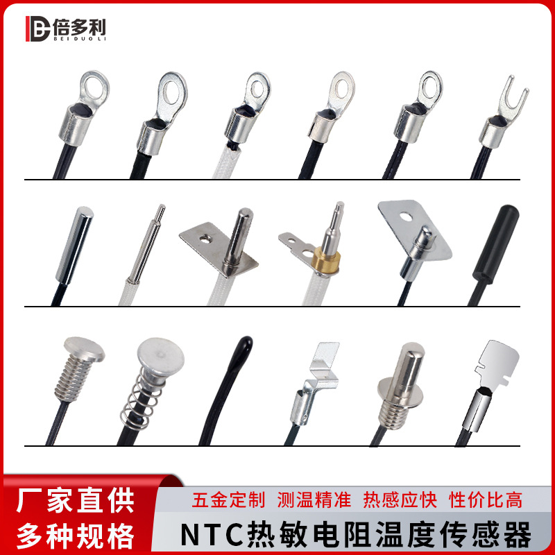 温度传感器热敏电阻10K3950NTC温控器带温控探头高精度测温