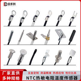 NTC温度传感器螺纹安装热敏电阻10K3950带五金件温控器带温控探头
