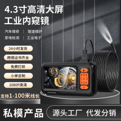 工業配管内視鏡1080p高精細帯スクリーン内視鏡4.3インチ手持ち式内視鏡