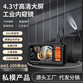 内窥镜;耳勺、洁耳器;显微镜