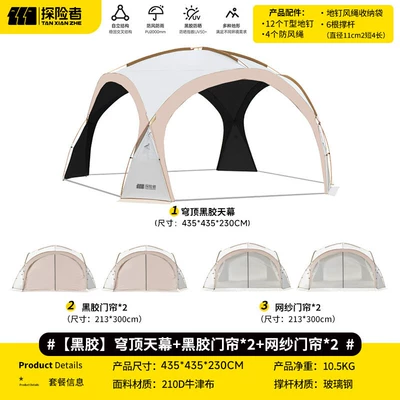Sunshade Shelter, Avtomobil yan çətirləri - dome-canopy-vinyl-door-curtain2-mesh-door-curtain2-435435230cm