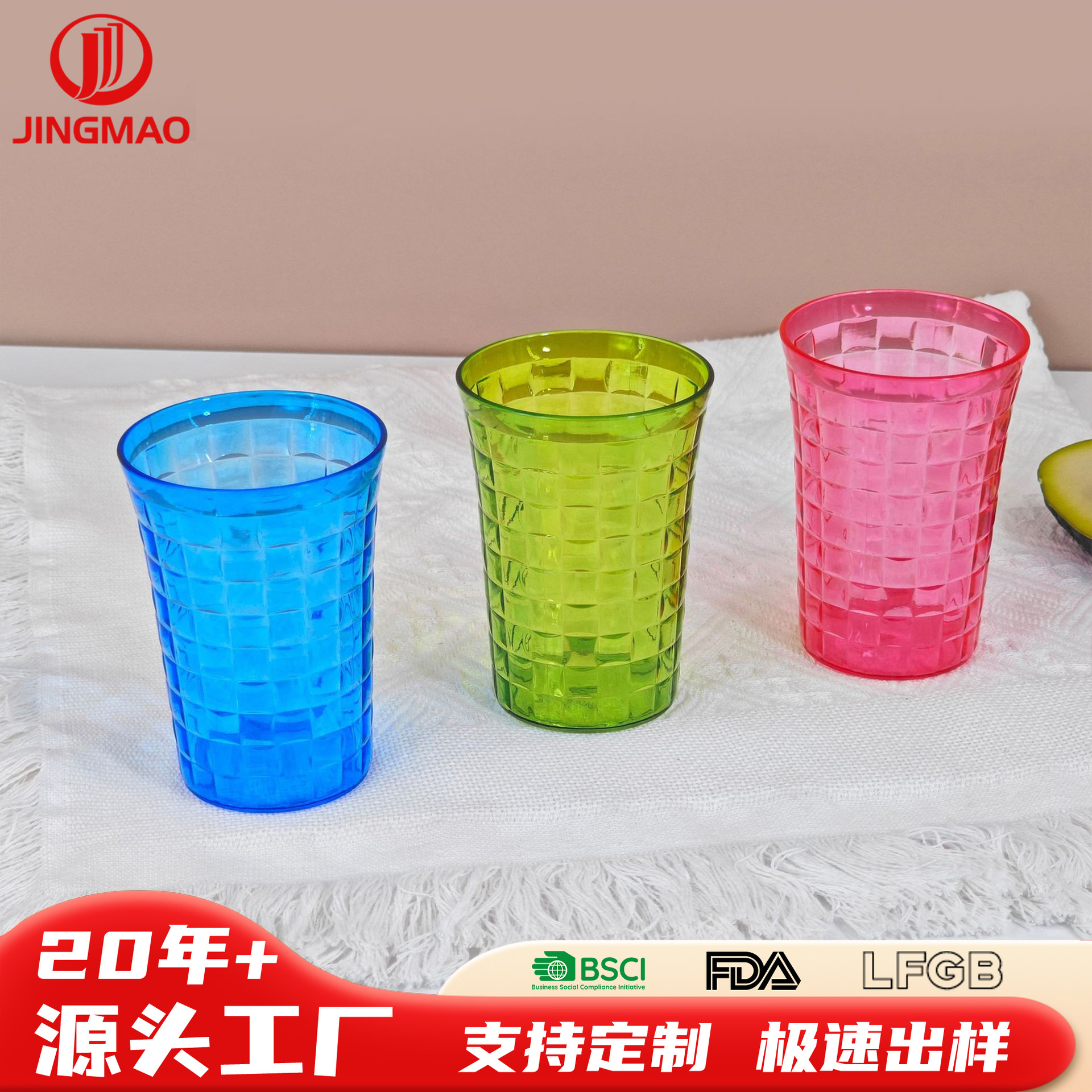 定制创意方块浮雕PS口杯复古轻奢现代风家用高级感彩色饮料咖啡杯