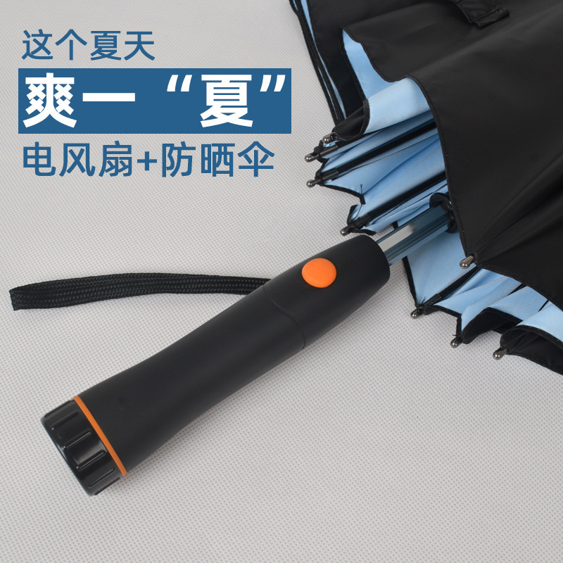 Straight handle black rubber fan umbrella sunscreen sunshade umbrella UV-proof rain-proof dual-use replaceable battery umbrella with fan