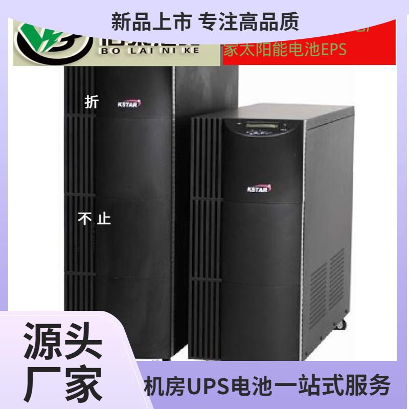 科士达UPS不间断电源YDC33200H在线式高频机200KVA/180KW三进三
