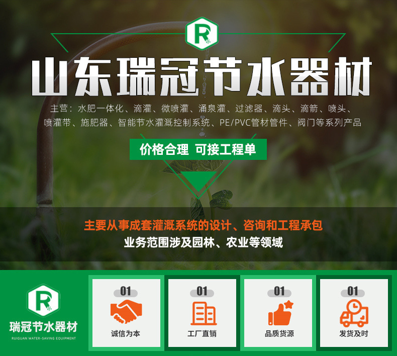 内镶式圆柱滴灌管_01.jpg