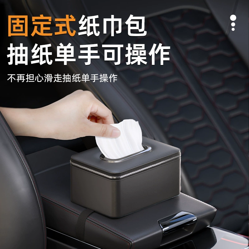 Автокресло подлокотник бумажный мешок солнцезащитный козырек спинное сиденье подвесная коробка бумажных полотенец автомобильный кожаный мешок бумажный полотенце сумка