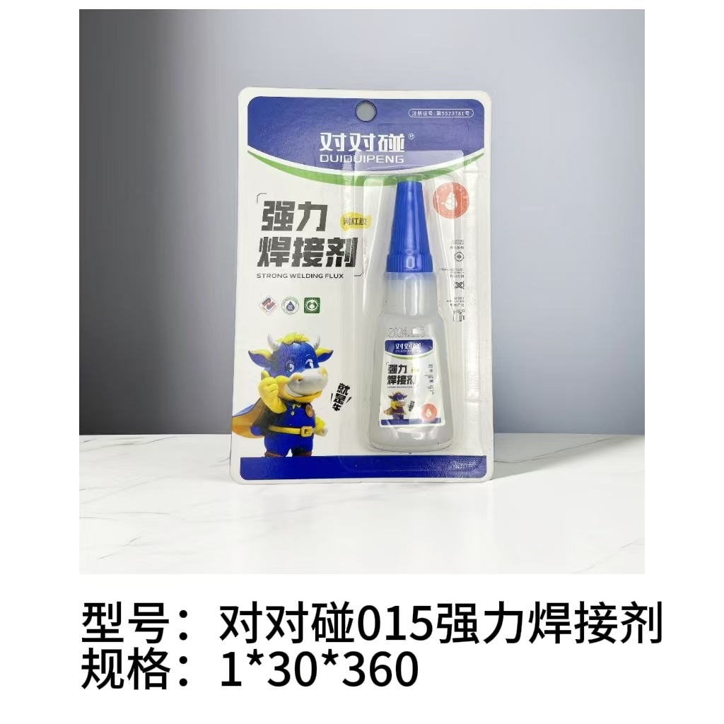 2元批发 日常 胶水 瞬间接着剂 强力焊接剂补鞋胶 办公胶 焊接剂