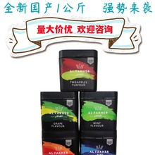 阿拉伯水烟膏 新版国产阿尔法赫1kg黑色盒子包装 shisha flavors