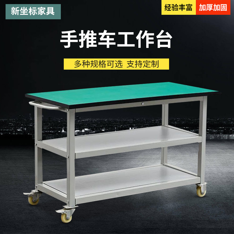 防静电周转车物料架移动手推多层工具分拣车带轮打包桌多功能