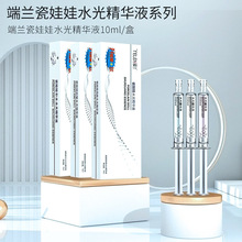 涂抹式补水水光精华 补水保湿抗皱润肤紧致面部原液精华液