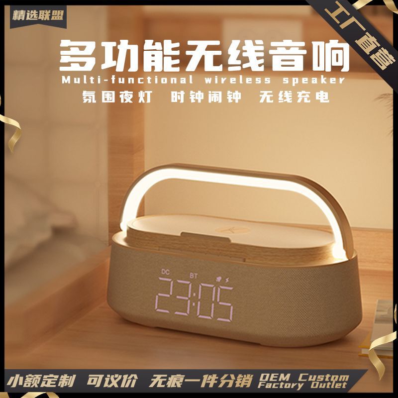 狂音多機能無線充電bluetoothオーディオデスクトップ時計目覚まし時計振り子サブウーファ雰囲気感夜灯スピーカー|undefined