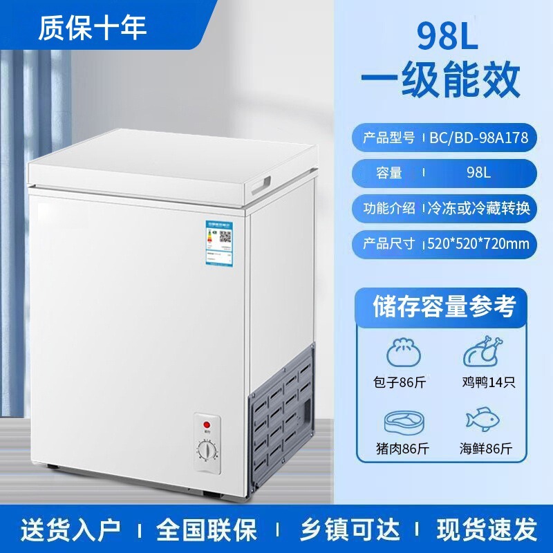 美Meidi的冰柜一级节能138升家用小型迷你冷柜全冷冻冷藏大容量减|undefined
