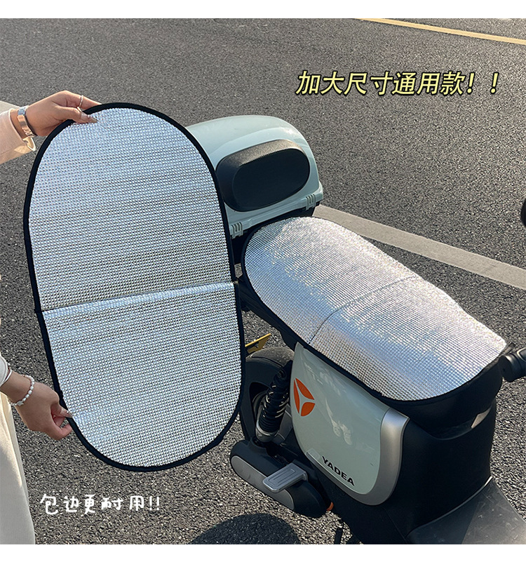 Summer Sun Protection Electric Vehicle Seat Cushion, Sunshade, Waterproof, Sunproof, Reversible Seat Cushion, Free Shipping, Flip-Up Cushion