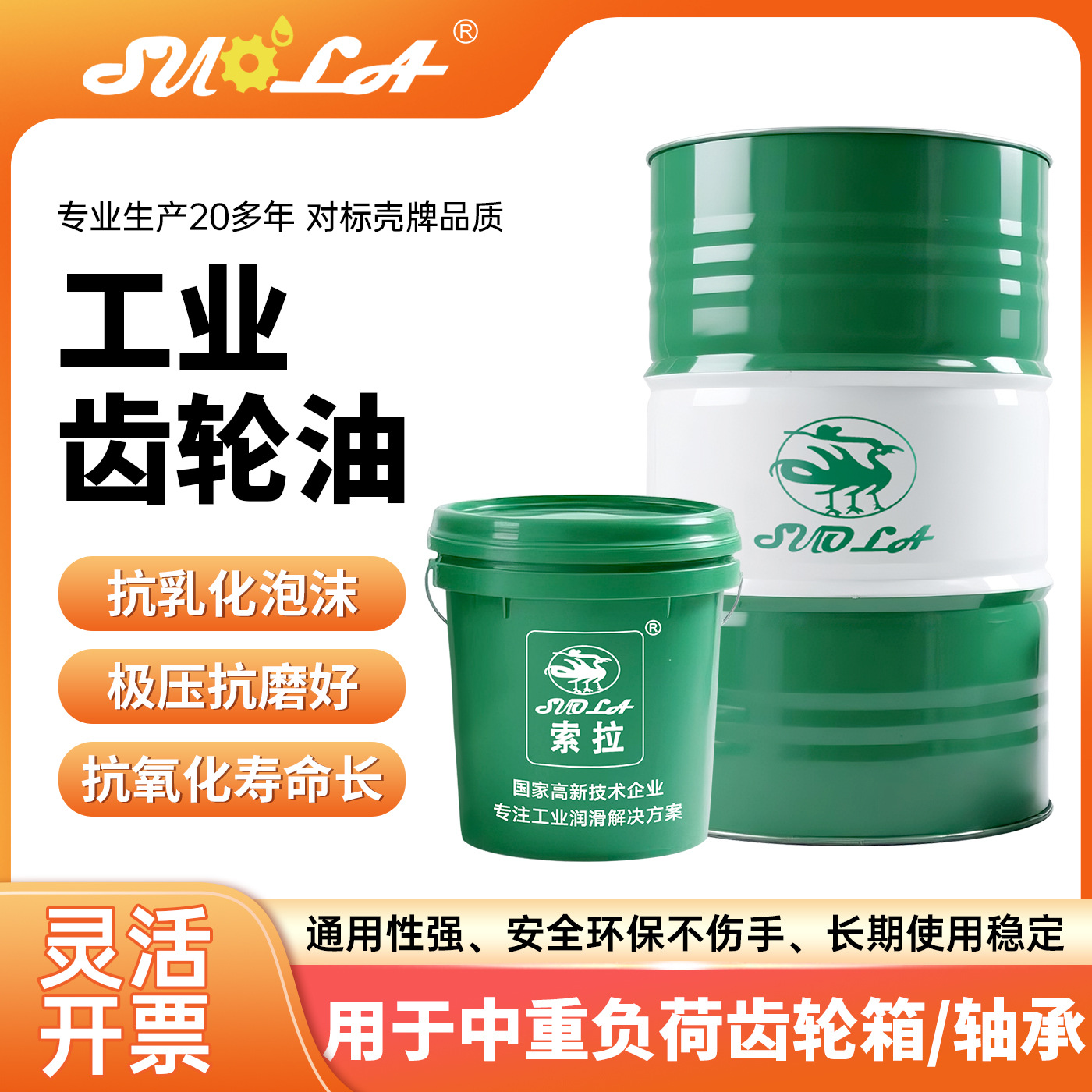 抗涡极压齿轮油轮蜗杆中负荷润滑液极压抗磨侵蚀齿轮油机械齿轮油