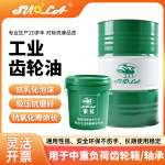 抗涡极压齿轮油轮蜗杆中负荷润滑液极压抗磨侵蚀齿轮油机械齿轮油