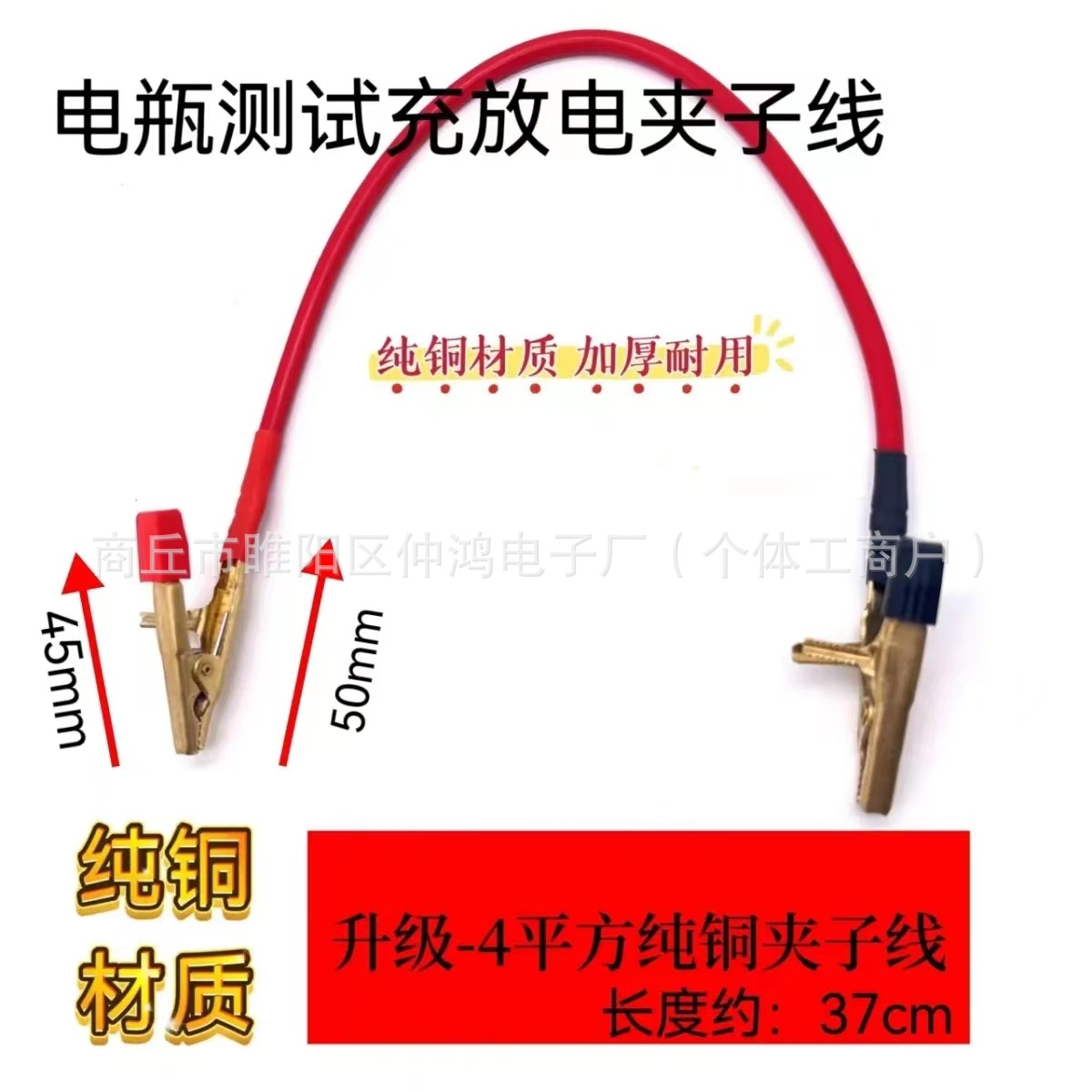 Pure Copper Battery Clamp Electric Clip Battery Wire Clamp Charging and Discharging Test Clip Electric Vehicle Battery Charging and Discharging Clip Wire