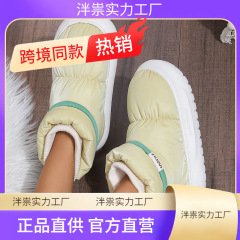 女性の 2023 冬暖かい豪華な綿パッド入りの靴厚いボット