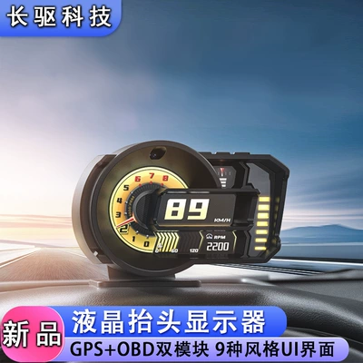 Cross-border new hud head-up display full LCD obd meter gesture switching mode turbine speed meter (Vehicle HUD)