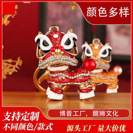 严选醒狮舞狮小狮子彩色钥匙扣挂件挂饰画油工艺时尚老虎招财猫品
