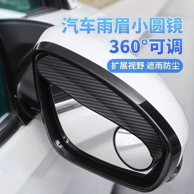 Universal – Car rearview mirror Rearview mirror rainproof sticker