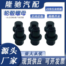 汽车轮毂轮胎螺丝螺母适用于路虎星脉极光揽胜神行者轮毂螺丝螺帽
