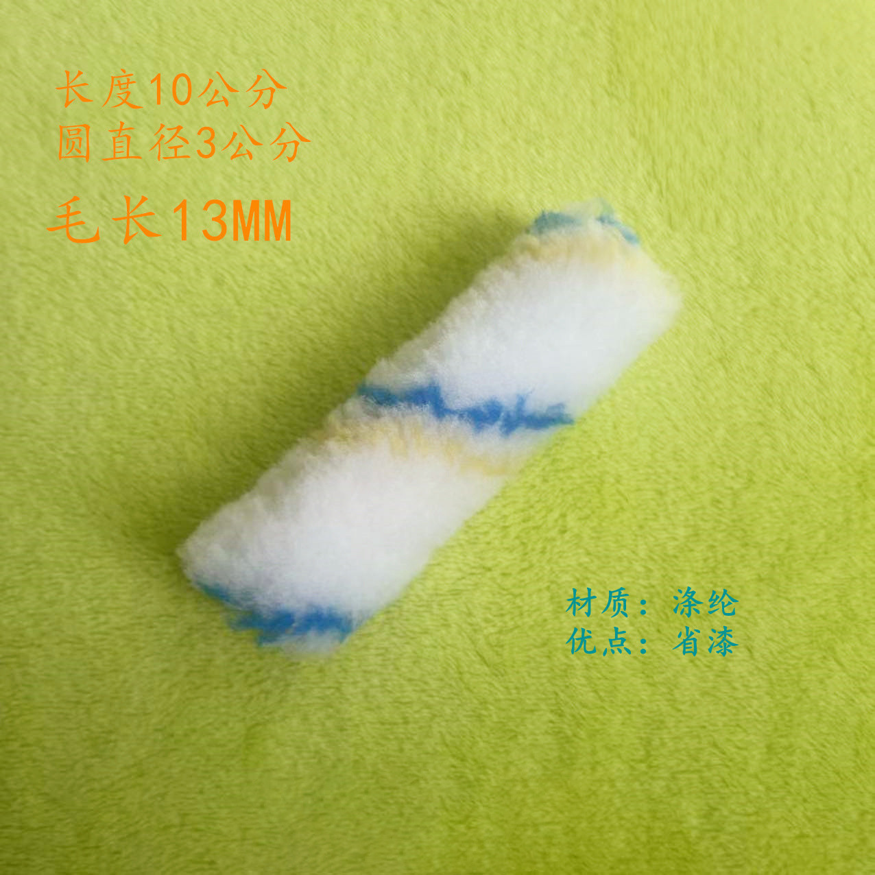 기타  4inch 내용제성 황청색 화학섬유 새끼손가락 다양한