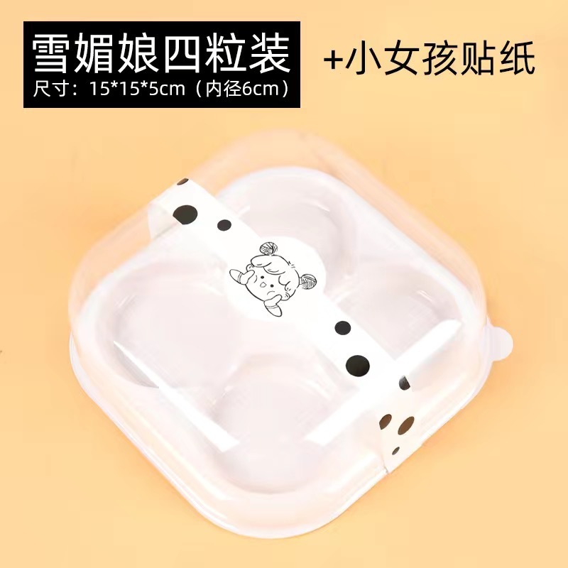 网红ins雪媚娘包装盒大福泡芙烘焙蛋黄酥肉松小贝透明塑料打包盒|undefined