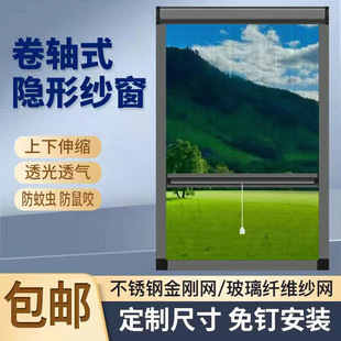 Anti-Mosquito Sliding Diamond Mesh Invisible Screen Window Breathable Light-Transmitting Thickened Aluminum Alloy Nail-Free Installation Roll-Up Lift Cross-Border
