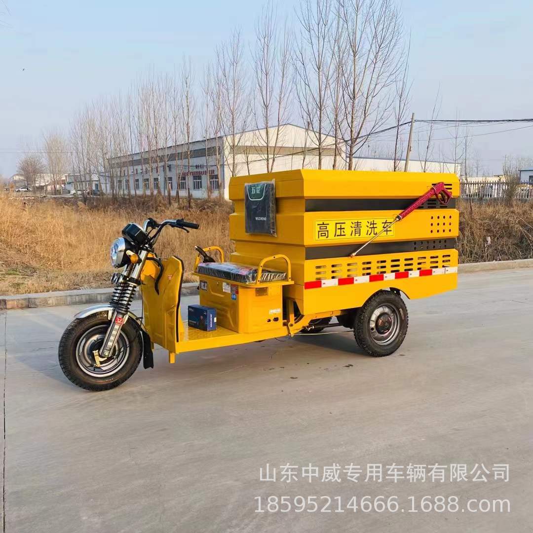 电动清洗车
