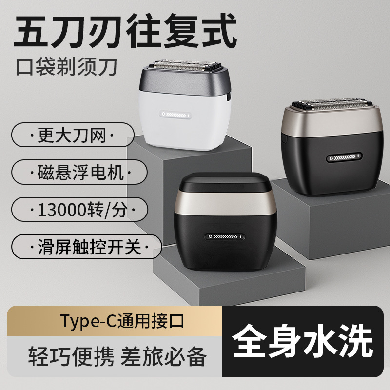往復式ミニ磁気浮上スマートデジタルディスプレイシェーバー電気充電式洗えるシェーバーメンズミニ|undefined