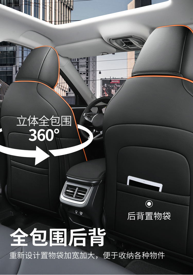 New Model 2026 Haval H6L Saddle Cushion Car Seat Cover, All-Season Seat Cover, Anti-Dirt, Anti-Scratch, Breathable