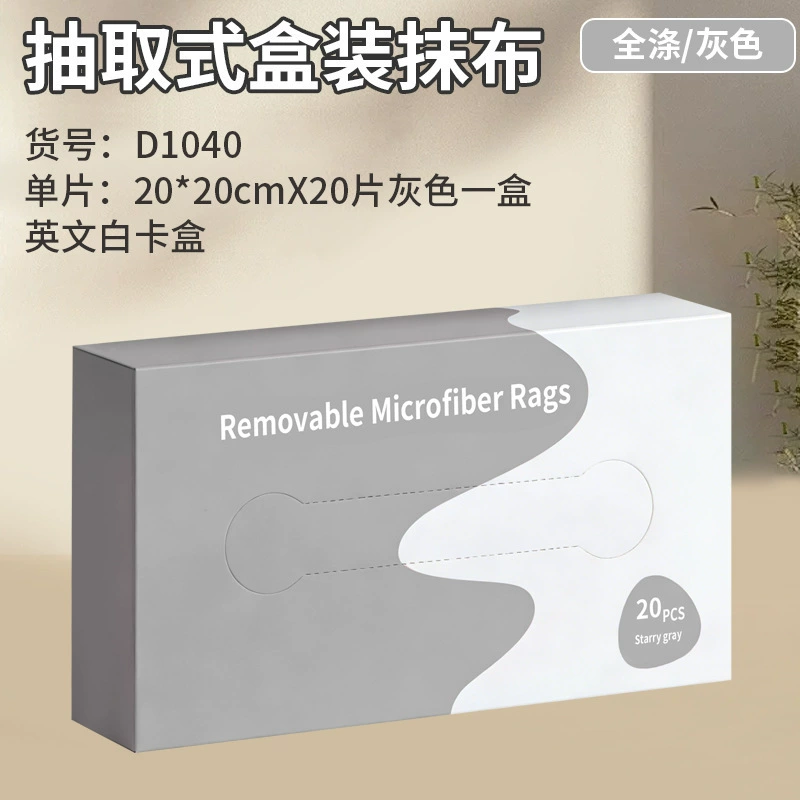 Boxed Removable Kitchen Rags, Thickened Lint-Resistant Polyester, 20×20–30×30 cm Options