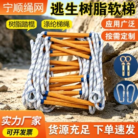 安全绳;绳子类;软梯、逃生梯