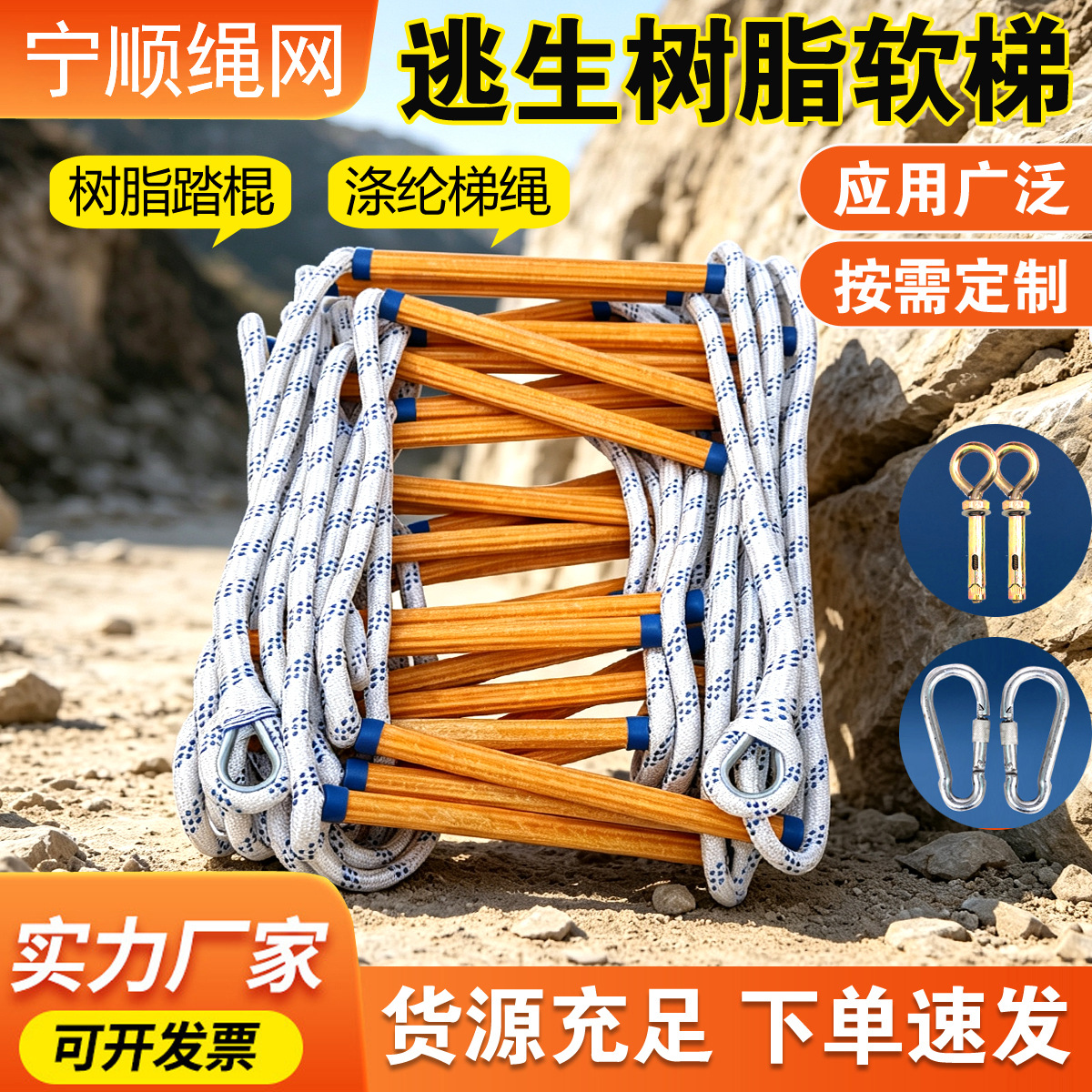 软梯消防逃生梯训练安全救援绳梯户外消防救援树脂软梯应急救援梯