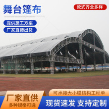 ��̨��Truss����������X�Ͻ��A�������β�������̨����