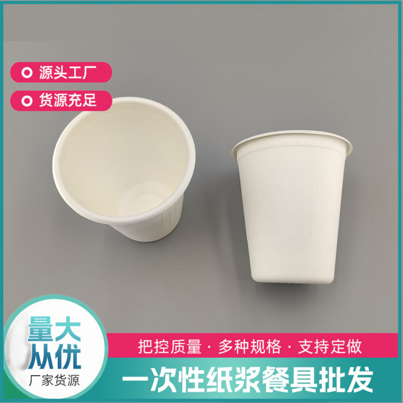 Factory Supply Disposable Pulp Ounce Cup Milk Tea Cup Wholesale Original Color Thickened Water Cup Household Bagasse