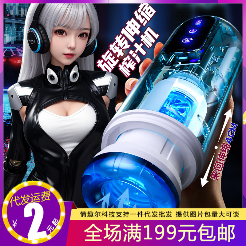 Jiuai Men's Electric Fully Automatic Cup Trainer Aircraft Cup Adult Sex Toys Masturbation Device Bottle
