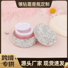 满钻高档10ml眼霜瓶面霜瓶膏霜瓶空瓶试用装小样瓶高档化妆品包材