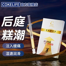 润滑剂;延时喷剂;其他情趣用品