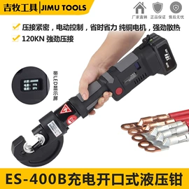 其他液压工具;液压压线钳;液压剪