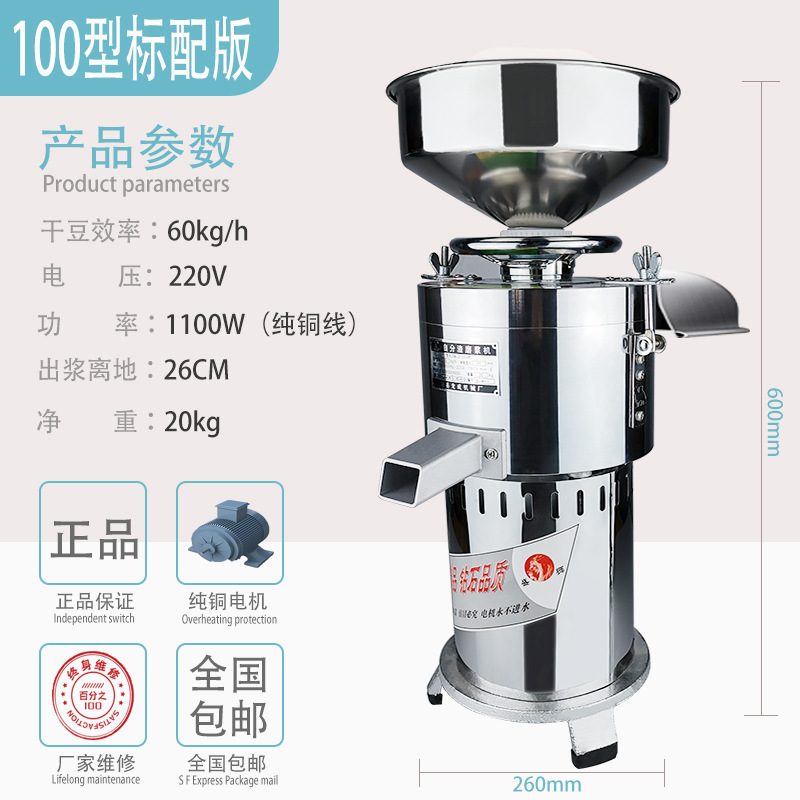 [아침식사/식당/가정용] 100형 확대 순동 1100와트 일반 슬래그 배출구