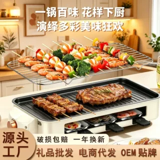 跨境厂家批发多功能烧烤炉分体式加大电烤盘家用烤肉锅无烟烧烤炉