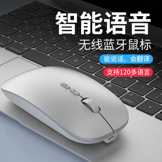 ai smart voice mouse voice control typing translation wireless bluetooth dual mode office notebook desktop computer universal