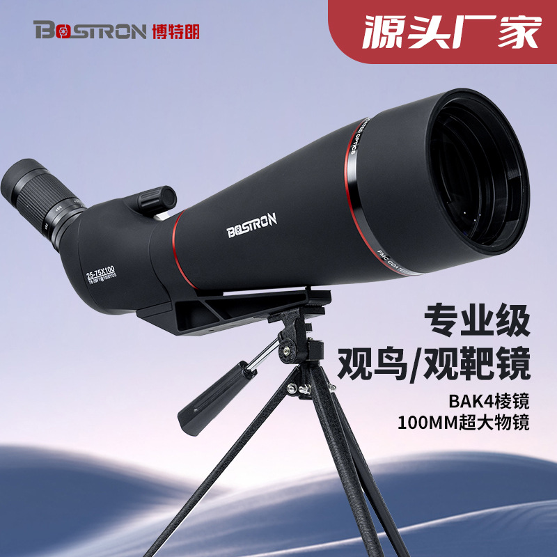 观靶镜25-75X100大口径观鸟镜高倍高清单筒望远镜户外观靶批发