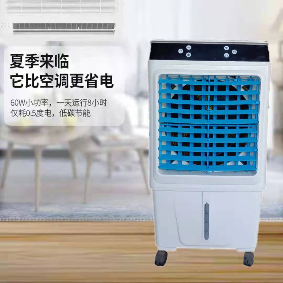 WD-35工业冷风扇 移动商家用工业制冷冷风机