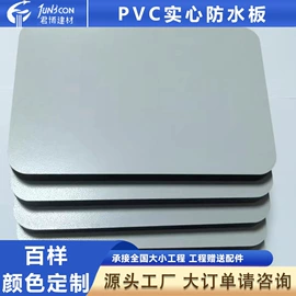 卫生间隔断;护墙板;装饰板材