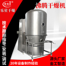 蛋白酶立式沸腾干燥机茶多酚烘干机立式食品硝酸钾添加剂干燥设备